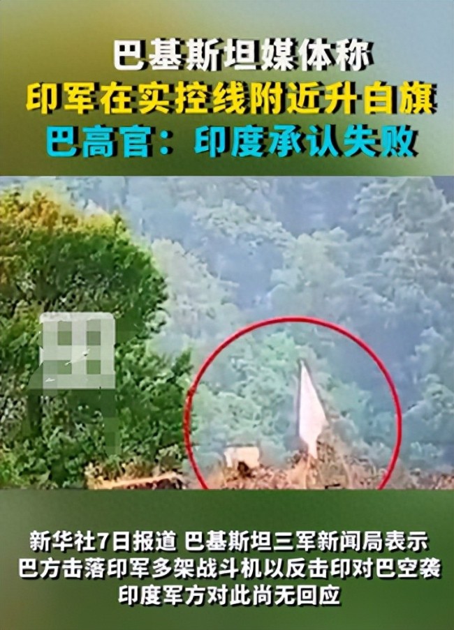 大V談巴已對(duì)印空軍手下留情 首戰(zhàn)告捷士氣高漲