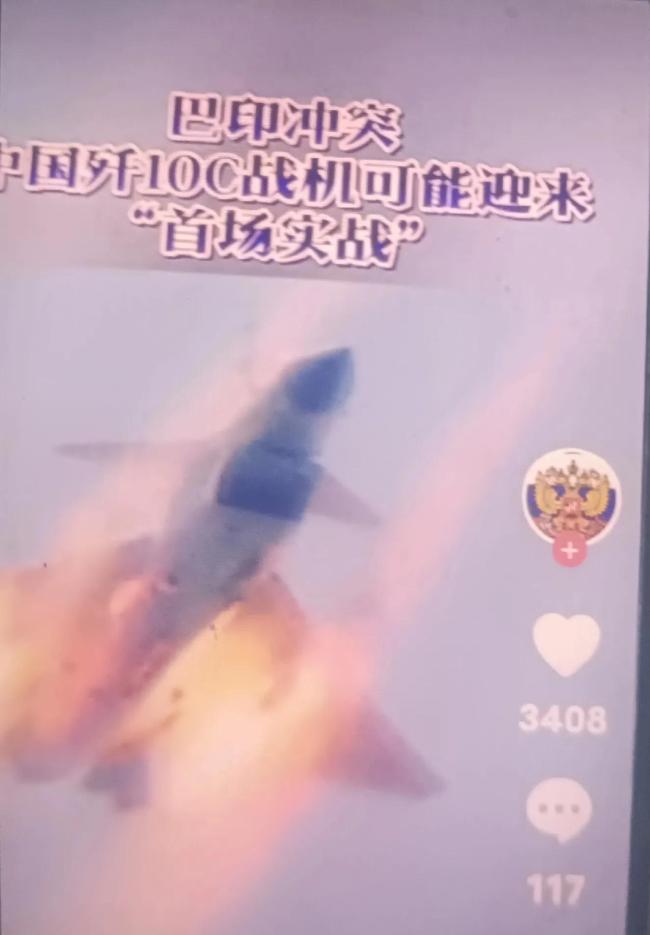 巴民众蹲守拍摄歼-10C战机编队 背后故事令人动容