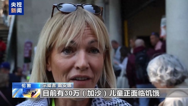 欧洲多国民众声援巴勒斯坦民众 纪念“灾难日”抗议以军行动