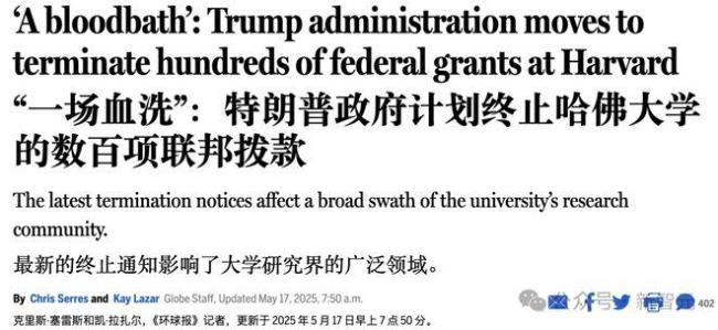 特朗普挥刀砍30亿经费，哈佛教授哭了，欧盟笑了 全球科研格局生变