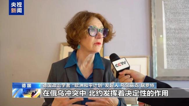 学者称欧洲应与俄实现共同安全