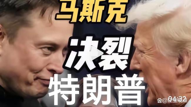 馬斯克轉(zhuǎn)發(fā)特朗普愛潑斯坦聚會(huì)視頻 昔日盟友反目成仇