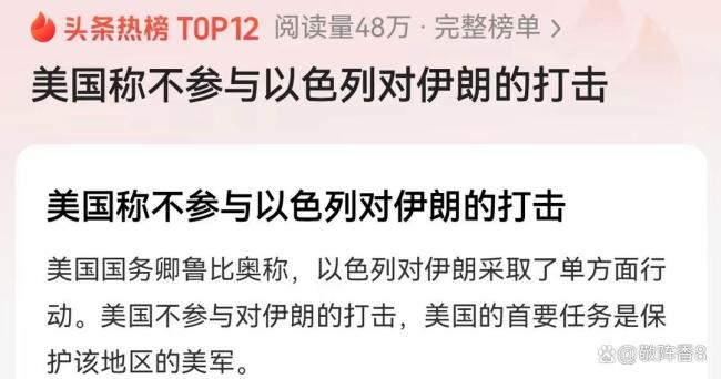 伊朗能不能坚持对以大规模打击 生死抉择揭晓