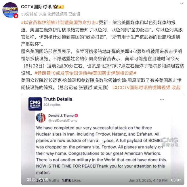 伊朗转移所有浓缩核材料以回应以色列袭击 提前疏散确保安全