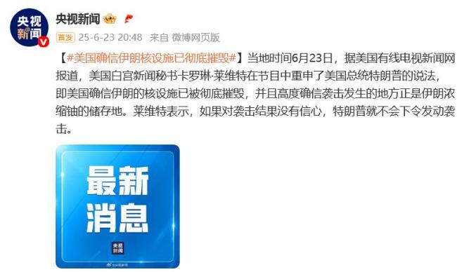 美軍襲擊伊朗細節(jié)曝光 B-2轟炸機創(chuàng)紀錄出戰(zhàn)