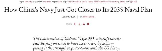 美媒称中国将有6艘航母？中国发展自有规划，不需要外方说三道四 稳步推进航母建设