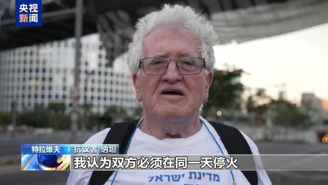 以民众呼吁政府尽快达成停火协议 停止无意义战争