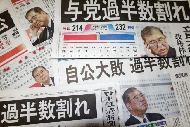 日本执政联盟为何会输掉选举 选情不妙冲击政局