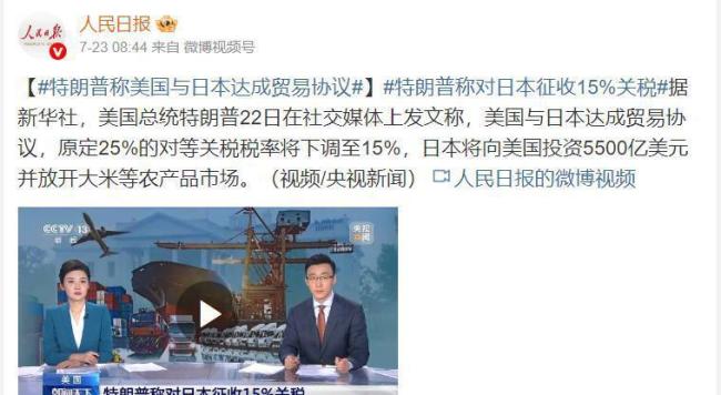 日本：必须确保日美协议实施 屈辱条约背后的无奈