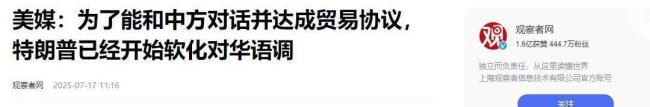 日本：必须确保日美协议实施 屈辱条约背后的无奈