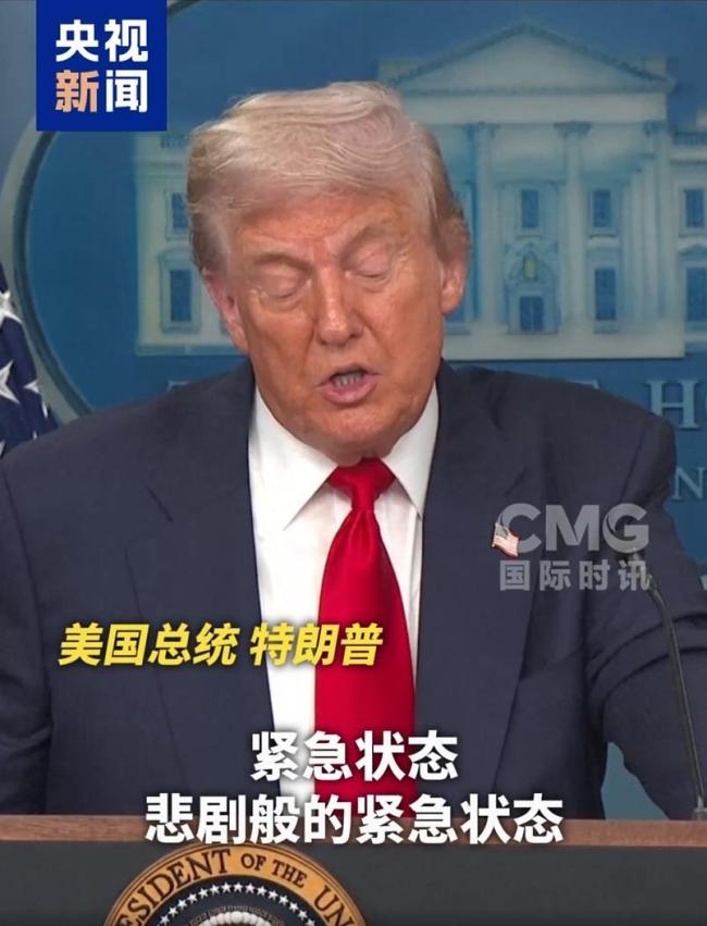 特朗普为何宣布“夺回”首都