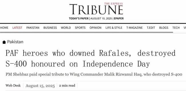 巴基斯坦为印巴空战英雄授勋 表彰击落“阵风”与摧毁S400勇士