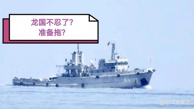 解放军拖船至仁爱礁释放什么信号 主动处置准备阶段