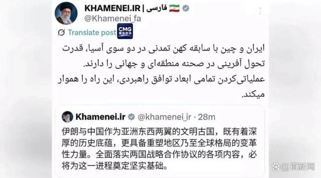 哈梅内伊为什么罕见用中文发帖