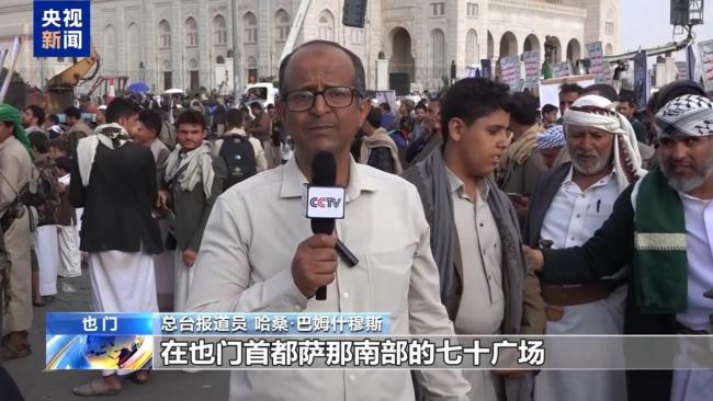 也门再次有很多人聚集在一起支持加沙以抗议以
