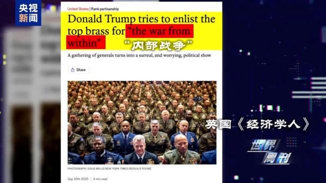 拒绝“内战”,两位美军司令忠诚度测试后辞职 军队大改革引发震动