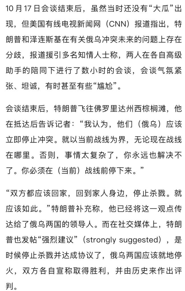 曝特朗普与泽连斯基发生激烈争吵 白宫会谈风波再起