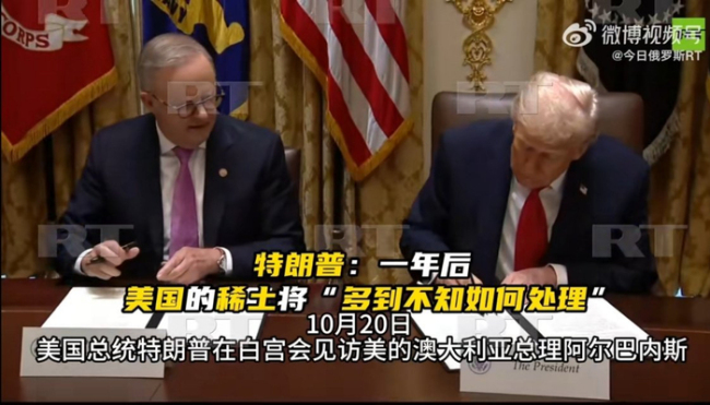 特朗普：1年后美国稀土将多如牛毛 豪言面临考验