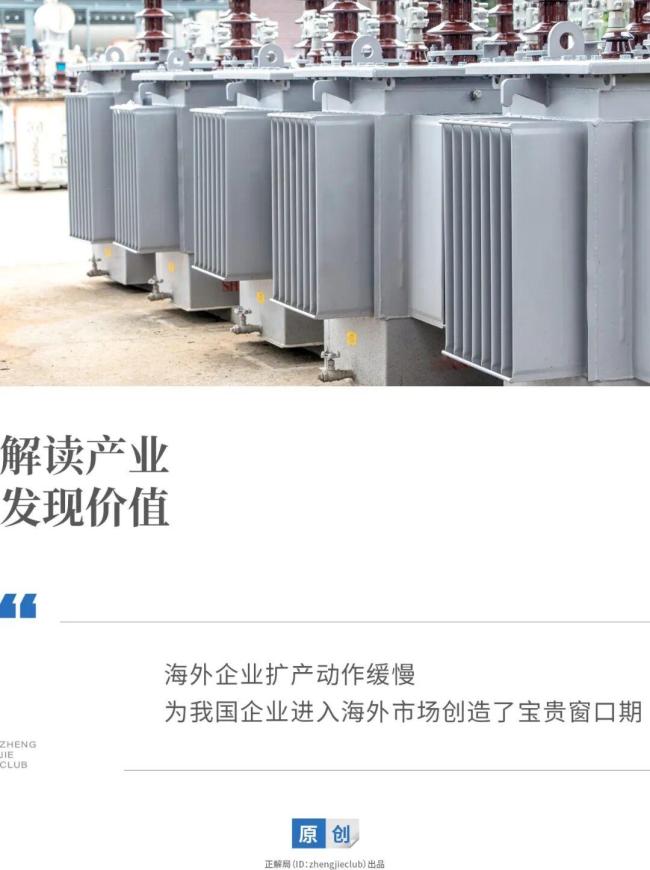 中国变压器出口“杀疯”了吗