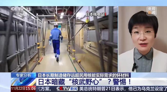 日本有能力在短期内生产武器级钚，日本暗藏核武野心！