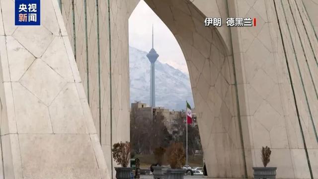 美重兵压境伊朗会硬刚还是服软 战争阴云下的博弈