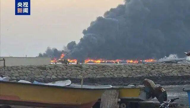 伊朗南部一渔港遭空袭