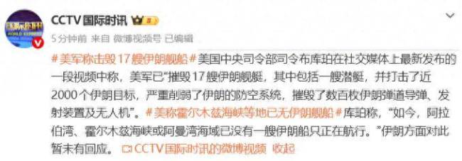 霍尔木兹海峡已无伊朗舰船！美军宣布已接管 局势紧张油轮停航