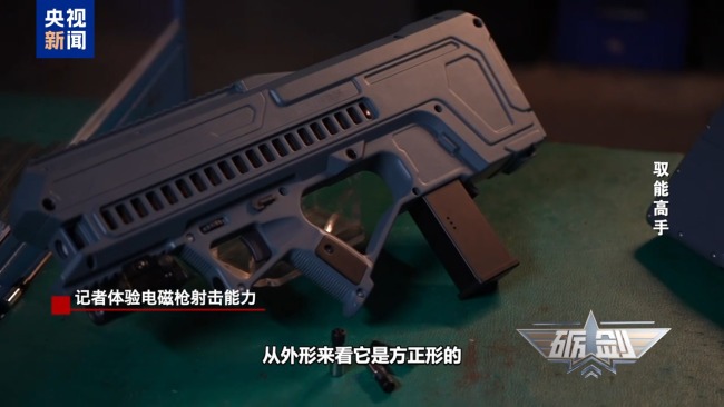 央视公布最新一代电磁枪射击画面 威力可控引发关注