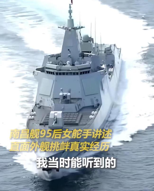 解放军护卫舰与外舰缠斗20小时