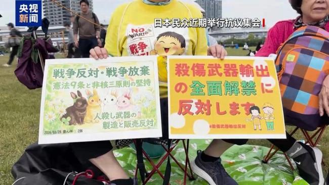 日本加快推进武器出口引担忧 国内舆论忧虑升温