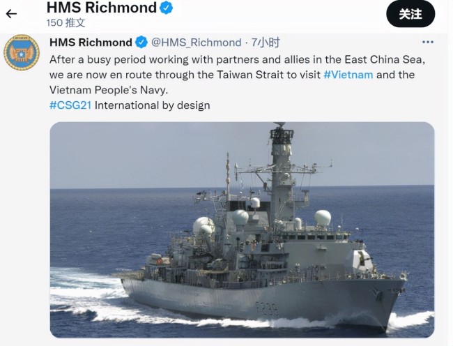 英国护卫舰"里士满"号称正在通过台湾海峡