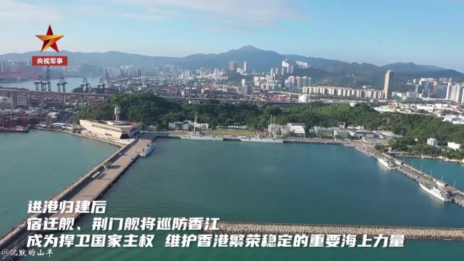 10月26日下午，驻香港部队在昂船洲军营举行宿迁舰、荆门舰进港归建仪式，两艘舰艇正式开始履行香港防务使命