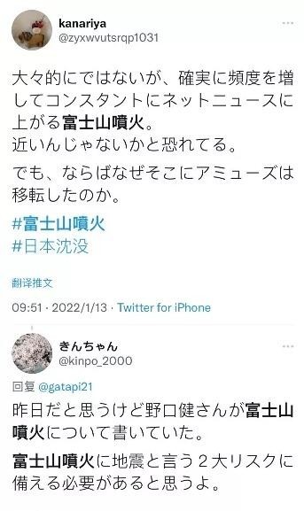 害怕日本沉入大海 日本人现在很担心富士山！