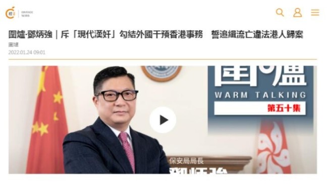 香港保安局局长邓炳强斥流亡乱港分子是“现代汉奸”