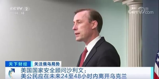 多国呼吁公民撤离乌克兰 俄乌紧张局势持续