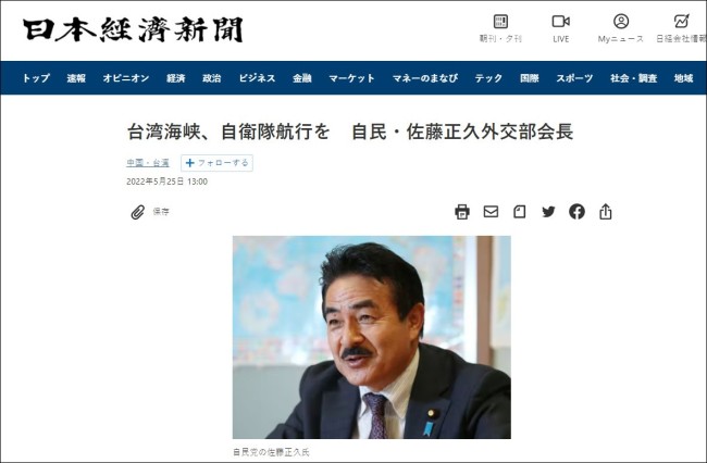 日本政客想“报复”：中俄巡航，我们去台湾海峡