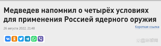 梅德韦杰夫谈俄使用核武器的4种条件 我相信普京总统