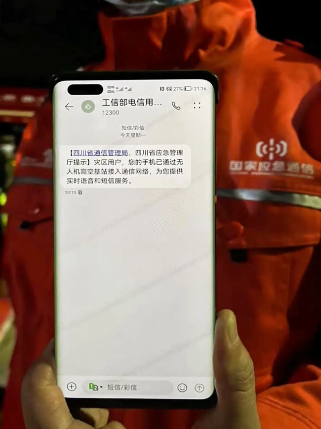 无人机向当地受灾地区人员手机上发送的短信提示已经恢复语音和短信服务（图源：腾盾无人机公号）