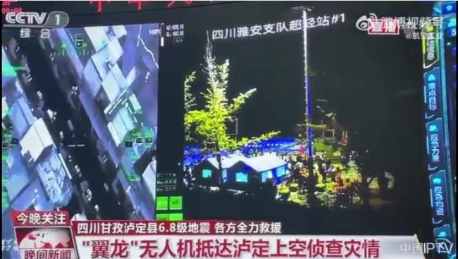 “翼龙”-2H无人机赴四川泸定地震灾区，执行勘查和应急通信保障任务