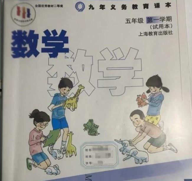 上海五年级小学生指出数学教材错误：书上这些数字好像不太对？