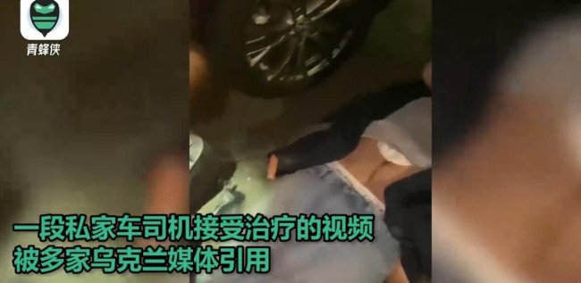 泽连斯基车祸细节:私家车严重撞损 总统随行军人紧急救助司机