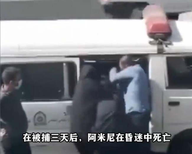 伊朗一女性因未恰当佩戴头巾死亡