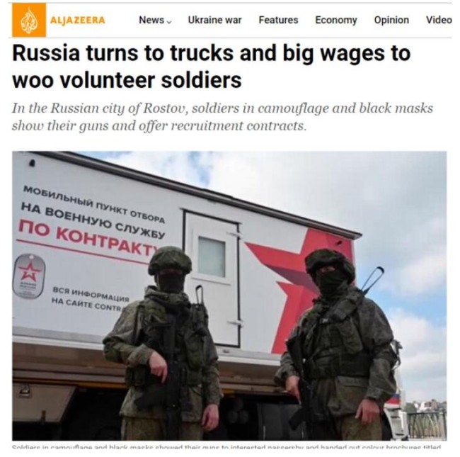 俄军征兵最低月工资2700美元