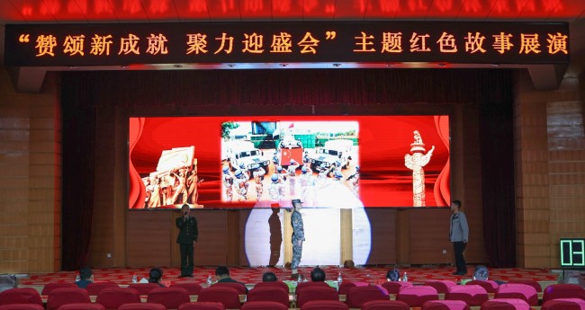 赞颂新成就 聚力迎盛会 红色故事展演精彩上演!