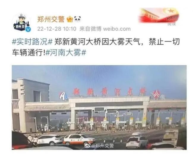 ▌因雾,河南多条高速路段禁止所有车辆上站此外,目前我省多地仍有大雾