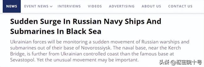 俄黑海舰队突然“倾巢而出”