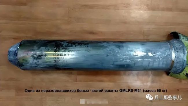 俄军缴获的M31系列卫星制导火箭弹残骸