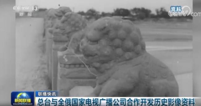 俄媒向我国赠送历史影像 七七事变后日本侵略者占领下宛平城和天津的画面