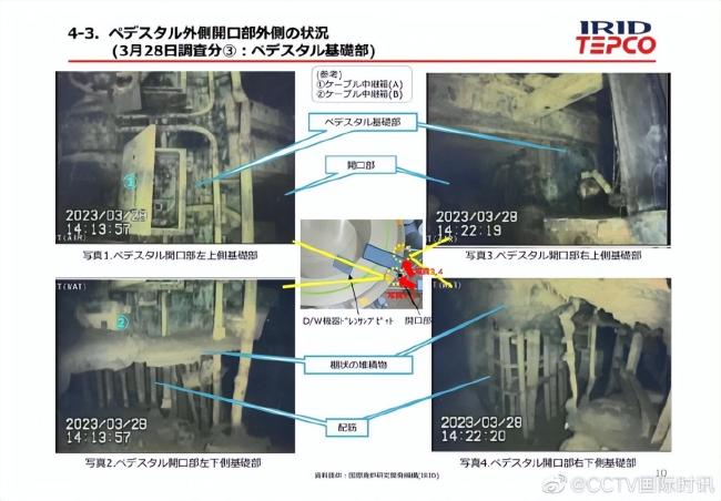 福岛核电站疑大范围受损，混凝土底座内部有堆积物存在，储罐里的物质数据一直不透明