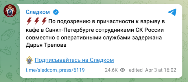 俄方逮捕圣彼得堡咖啡馆爆炸案嫌犯，指责乌克兰策划事件